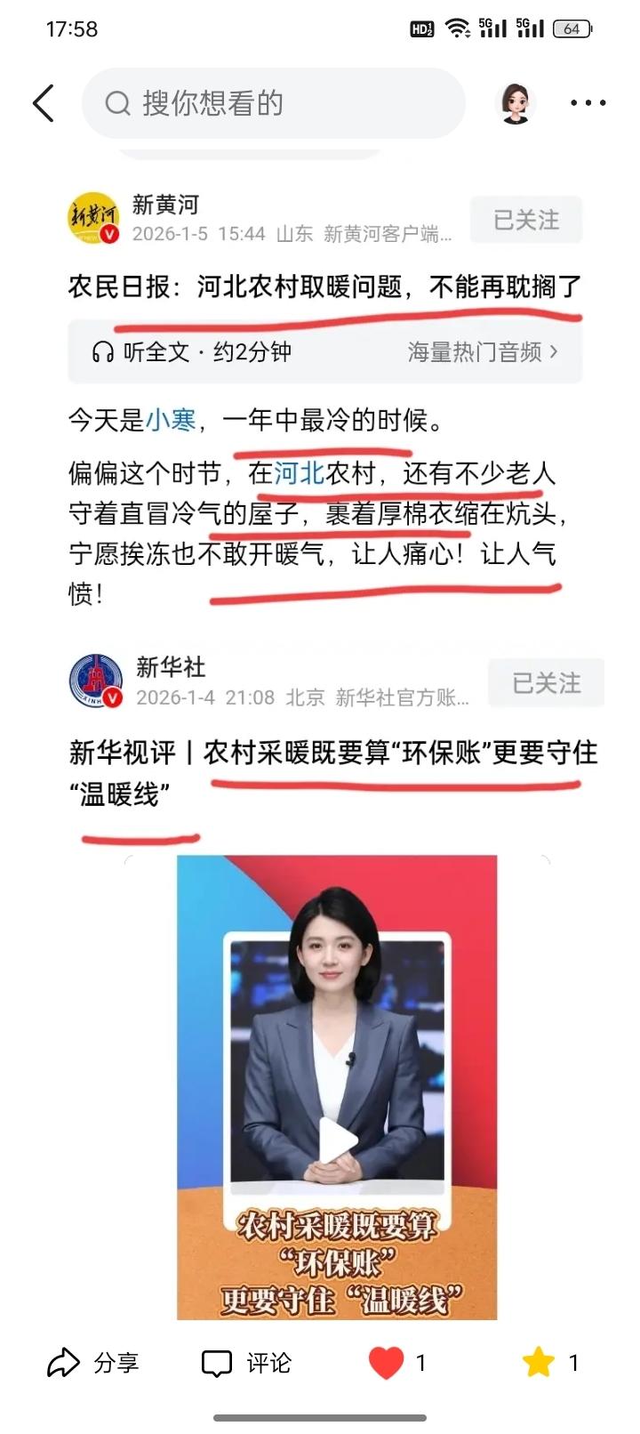 关于河北地区部分农村存在“采暖难”，“取暖贵”，导致很多人不敢用，用不起的问题，