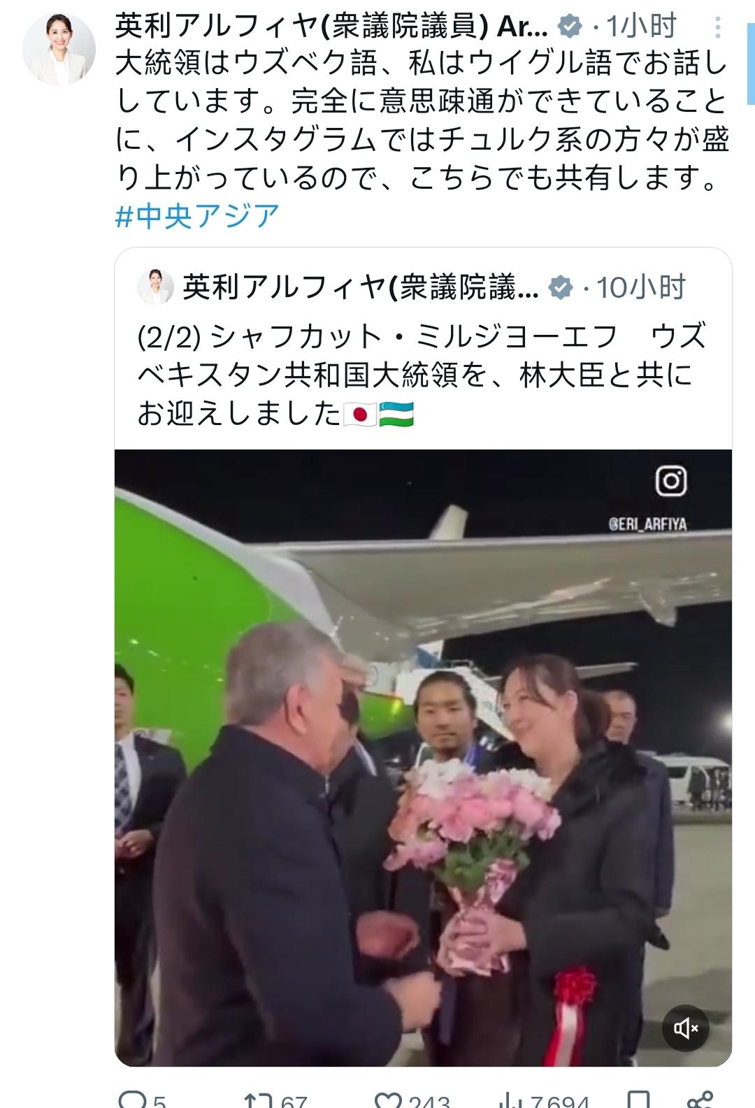 日本玩阴的！中亚峰会派新疆出身日本议员接机，狼子野心藏都藏不住！12月19日