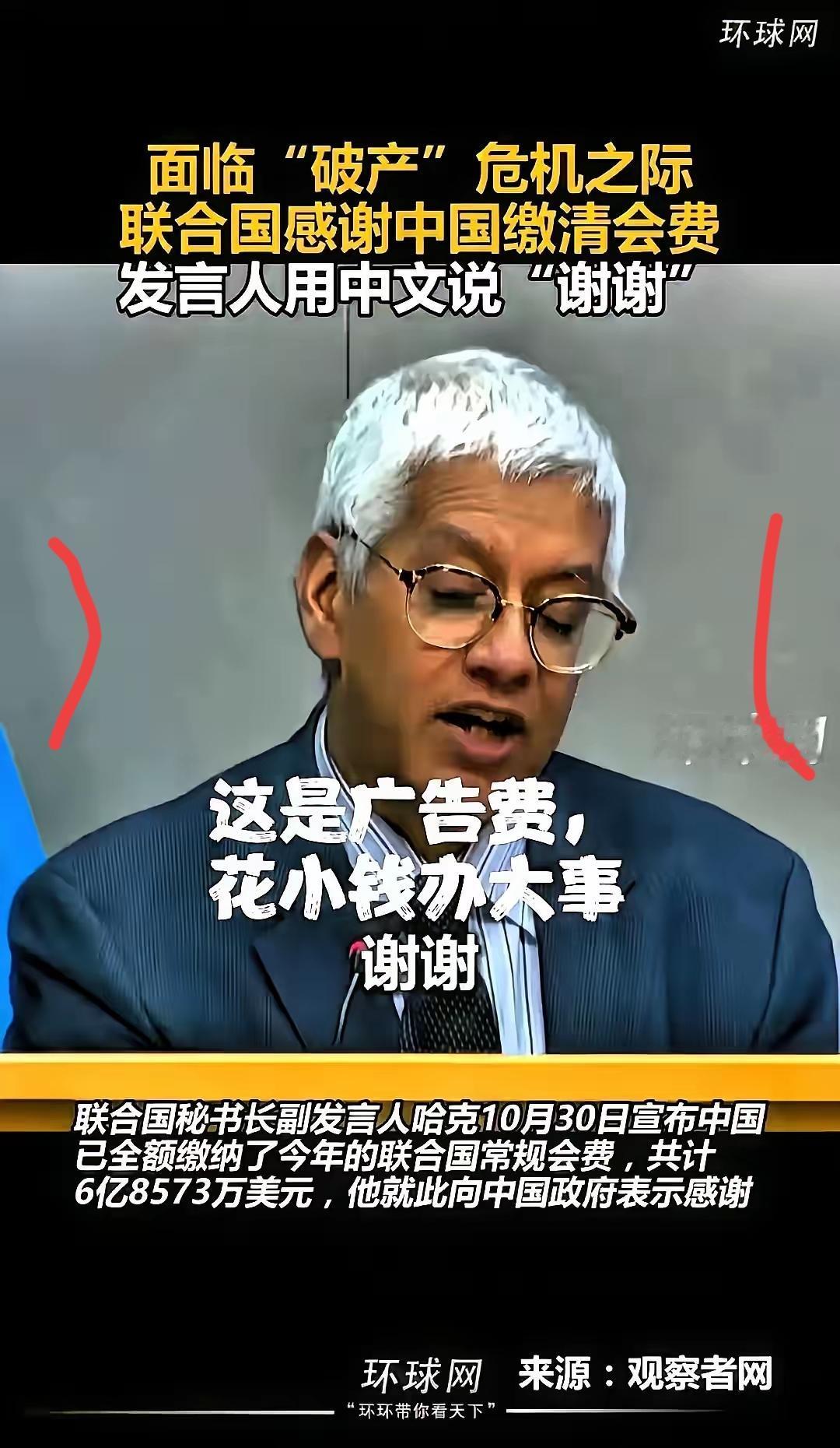 联合国会议上，美国代表骂古巴正欢，联合国工作人员掐了麦，说时间到了，轮到古巴代表