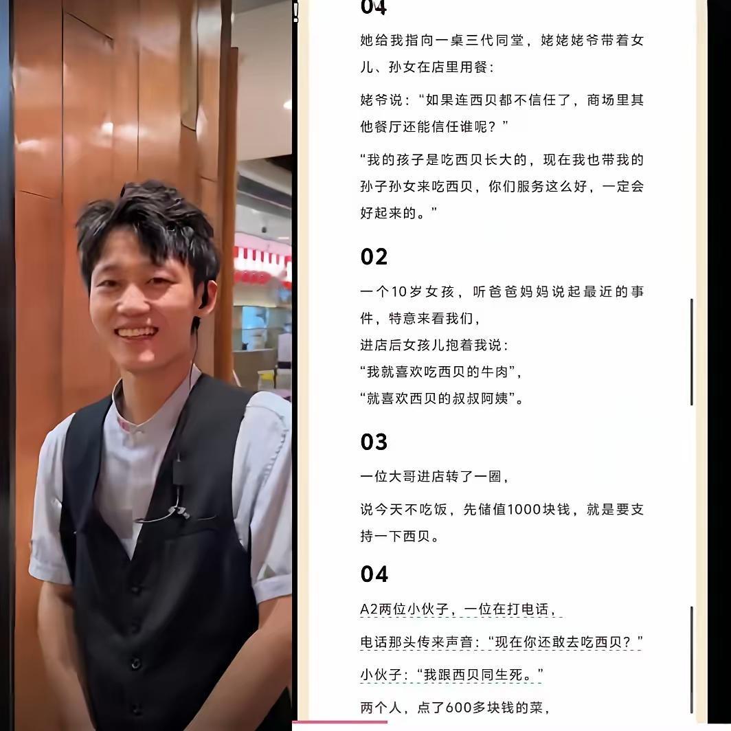 终于懂了，贾国龙为啥输了，于东来帮不了自己算了，可你西贝找的哪个公关，简直是火