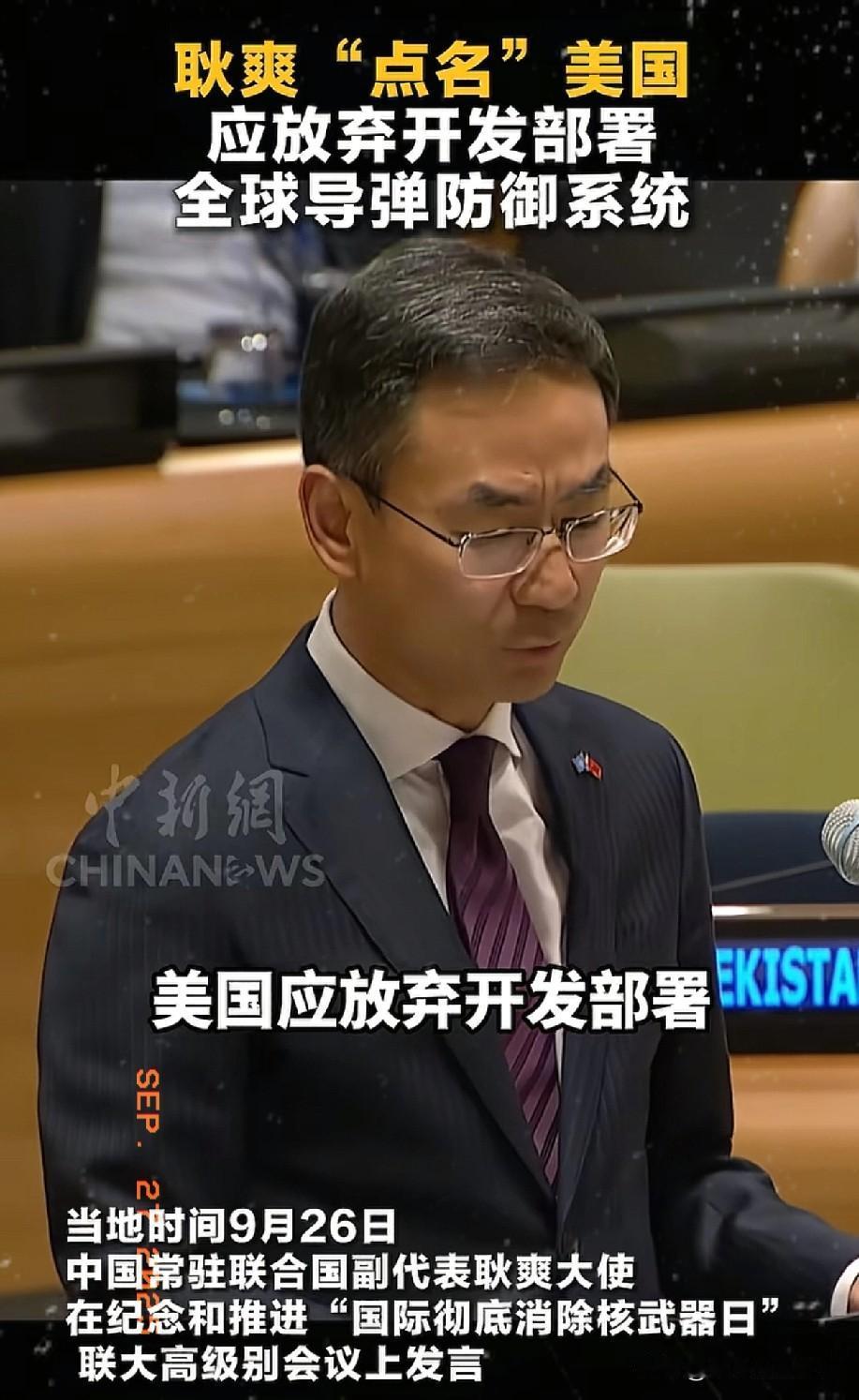 中国再出招：美国要是不听劝，恐怕要面对中国全球导弹防御系统的数据中国一向是礼