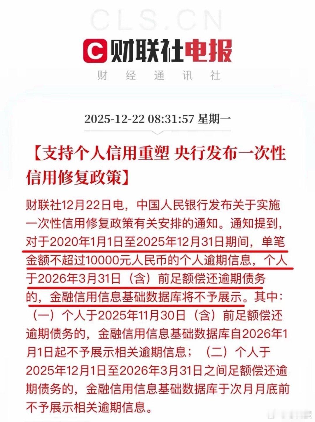 由官媒出来说这个话题，想必是一万以内逾期的人数达到了一个惊人的数字。