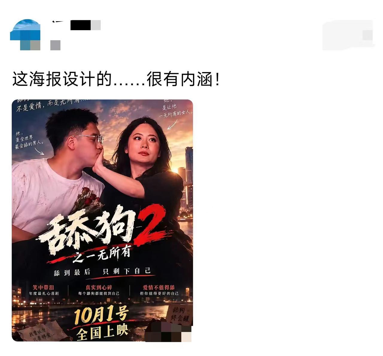 女主这手挡嘴动作，太扎心了