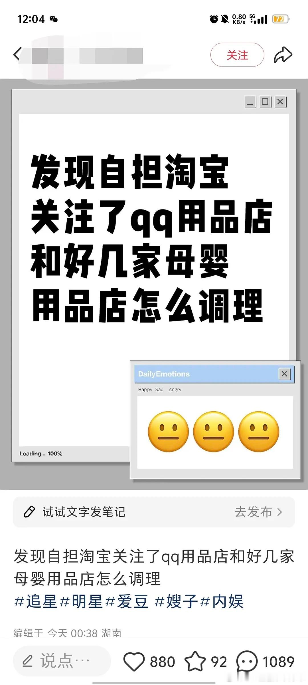 吃了个直接打了名字但我还是不认识的瓜…应该是个秀人😳