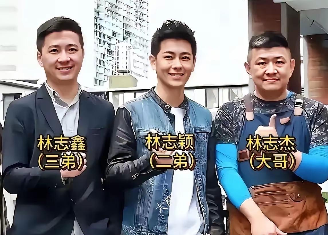 原来林志颖家最帅的竟然不是他，大家都知道九十年代台湾最帅的小伙非林志颖莫属，那时