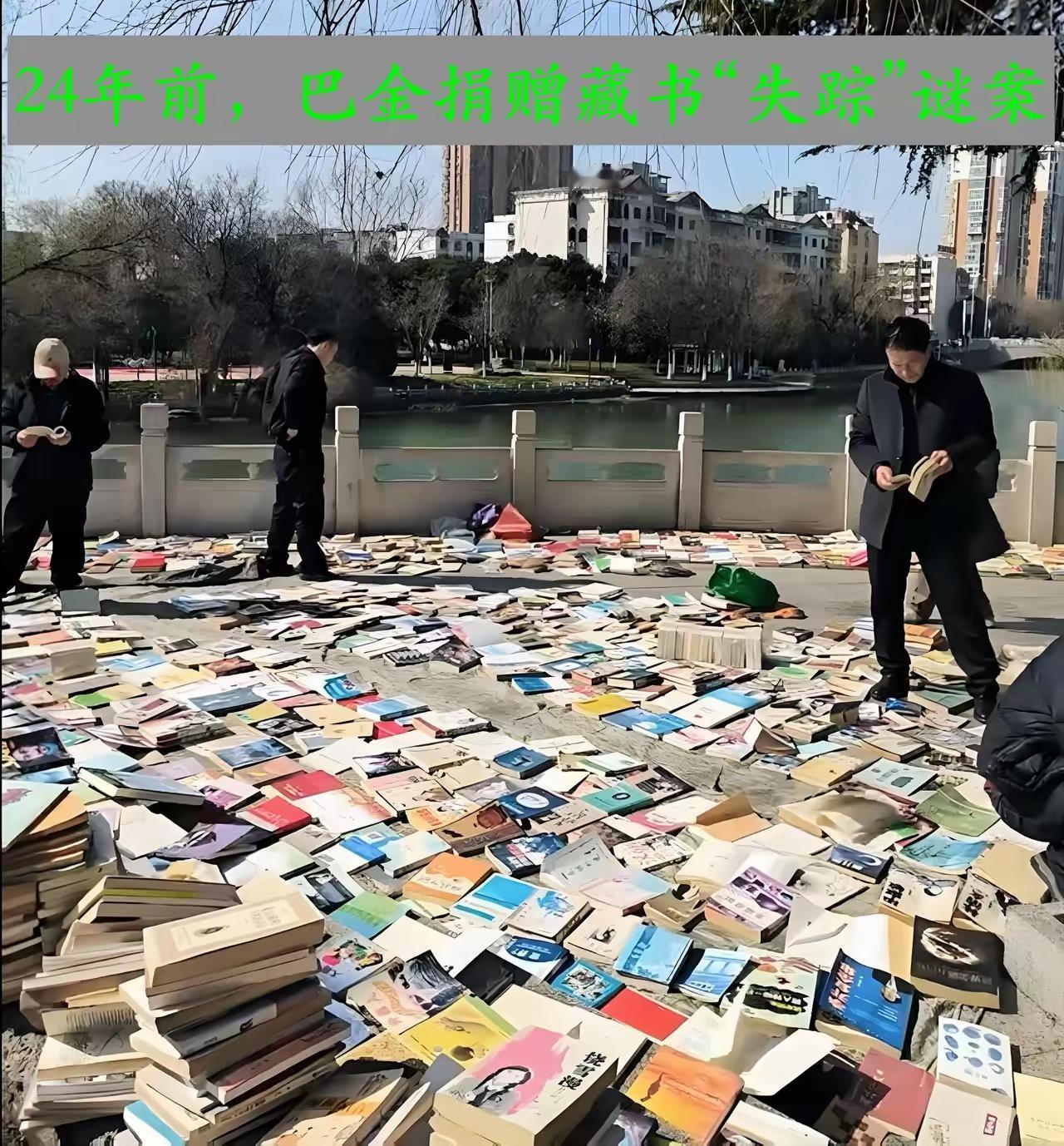 2002年的文化界，国内最轰动之事，莫过于巴金捐赠“国家图书馆”的藏书，居然流落