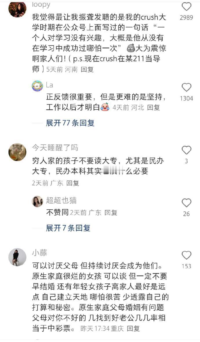 天呐！这是吃了多少亏才悟出来的人生经验！