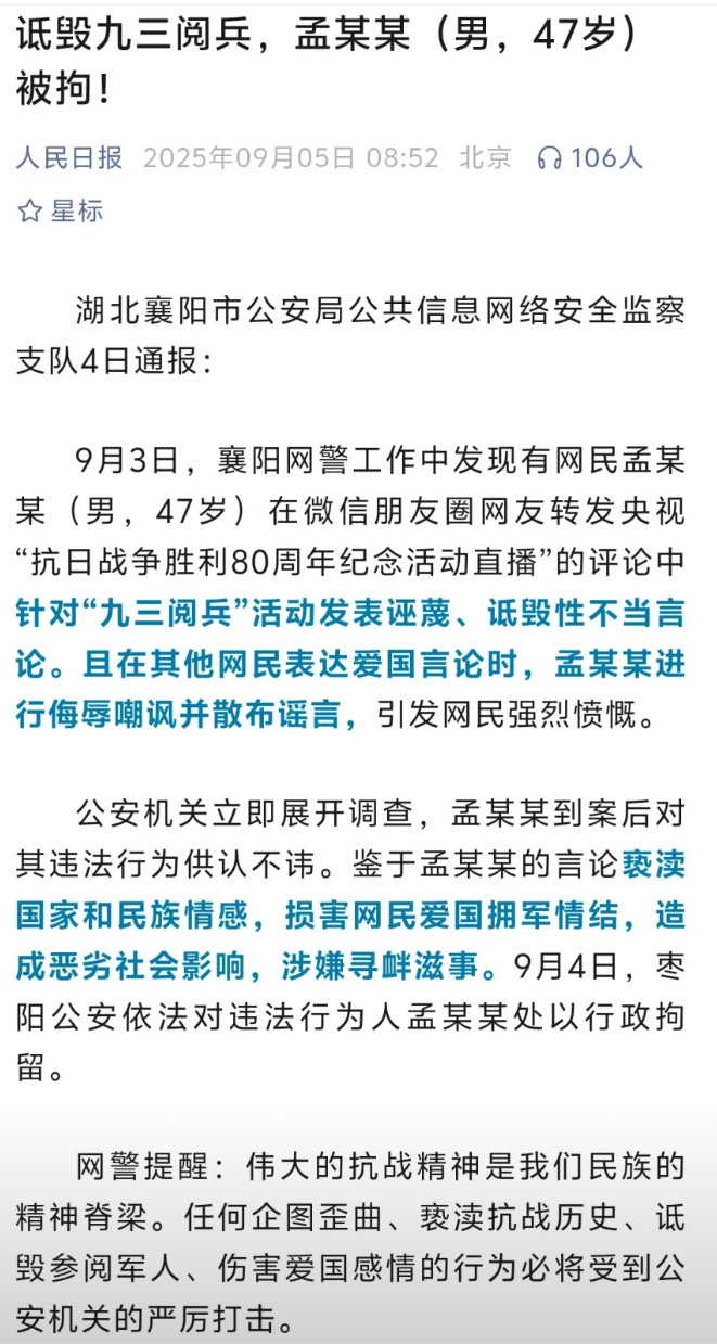 做得好，这种人就应该给点教训。这种人现实中应该不少，基本上就是黑华为，黑吴京，挺