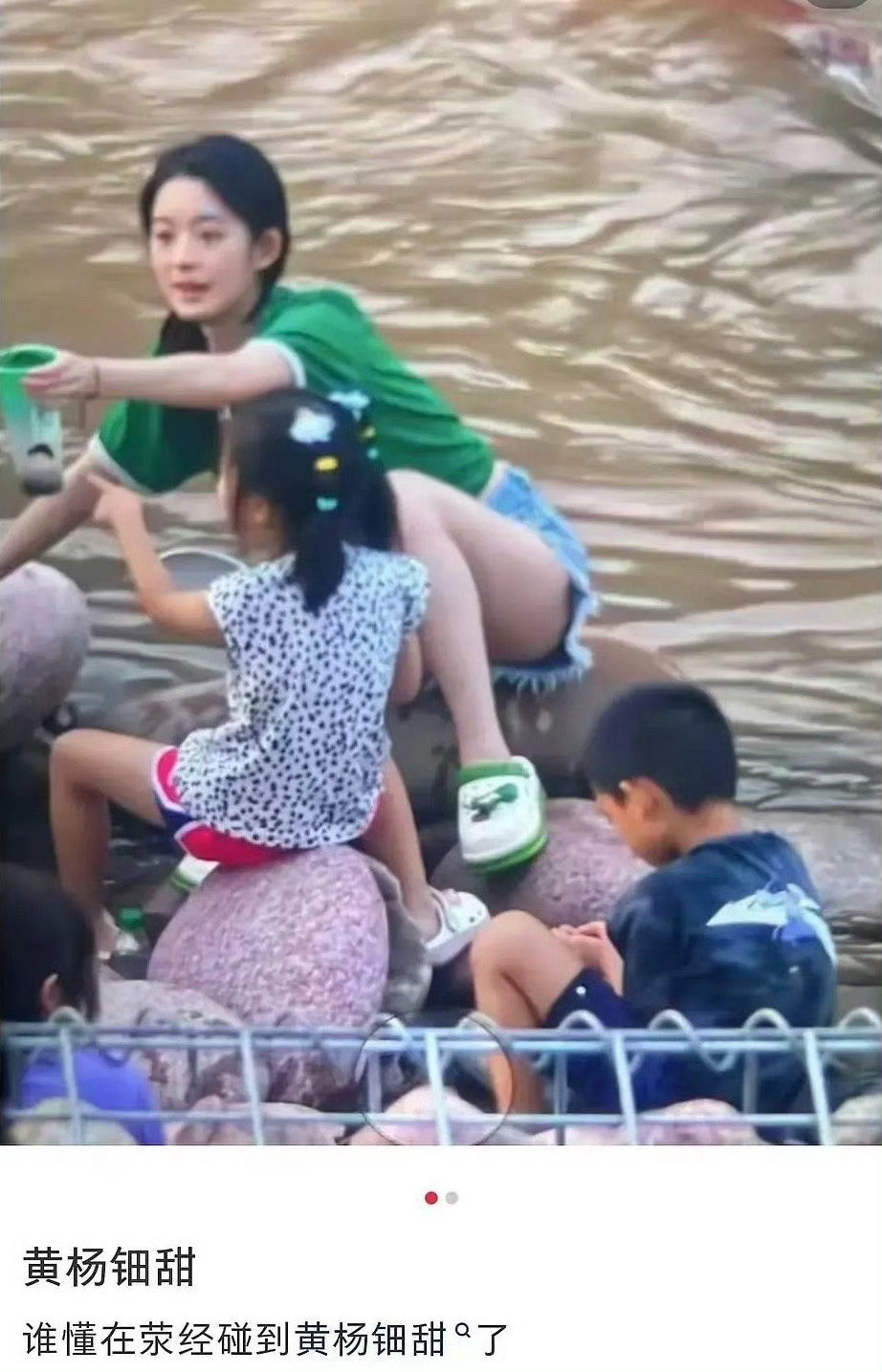 黄杨钿甜旅游被偶遇了​​​