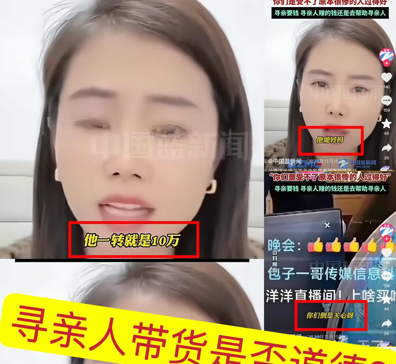 杨妞花这小嘴是真能巧言善辩啊！她说孙海洋私下帮助了很多人，有一个生病的阿姨他直接