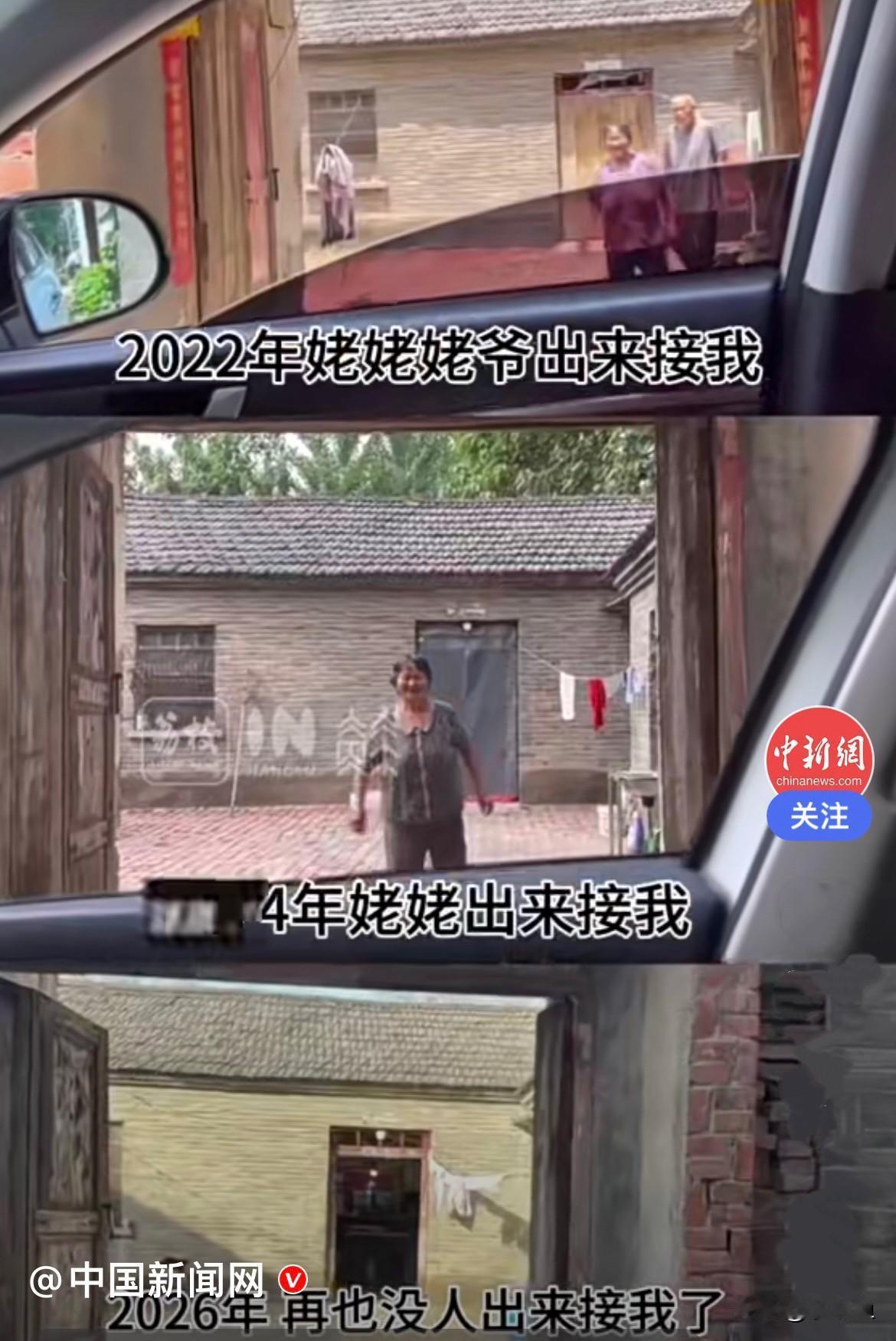 近日，安徽阜阳一女子晒出她记录近四年回家的视频：2022年姥姥姥爷一起出来接她，