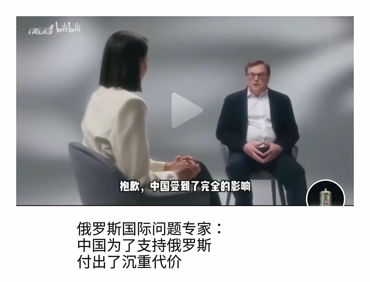 终于，俄罗斯专家说了句实话。针对俄罗斯国内有相当数量的舆论，认为中国没有真心支持