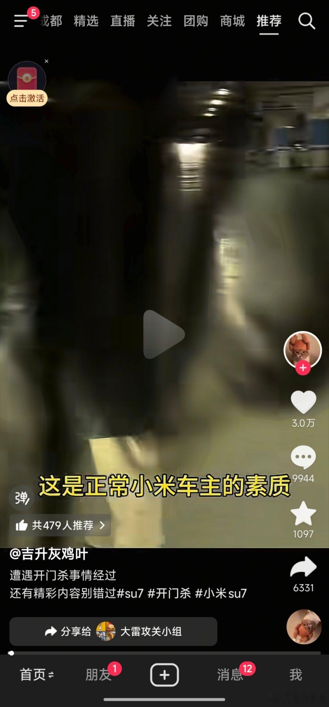 前几天一位小米车主的车被刮了，看哨兵模式是隔壁车主开门时候刮了。没想到对面车主被