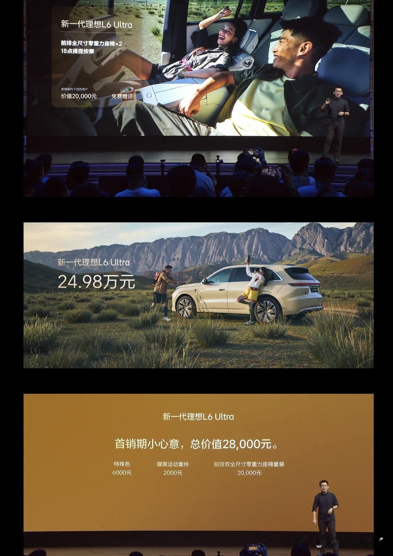 理想L6只有一个版本了，24.98万起，精简产品线这一点做的挺好的！51度电