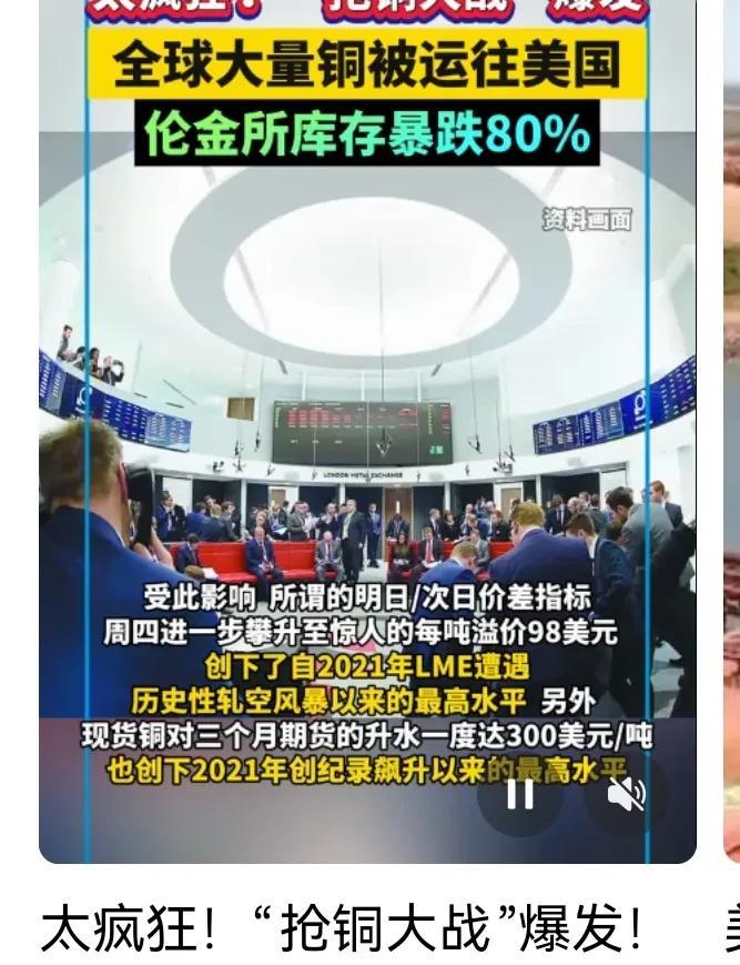 美国忽然在全球大肆购买铜，要小心美国做坏事了。铜是电子产品、电力、军事、