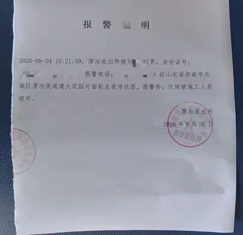 “缺大德了！”山东济南，一男子扫墓时，惊讶地发现18座先祖坟墓，8座被施工挖掘损
