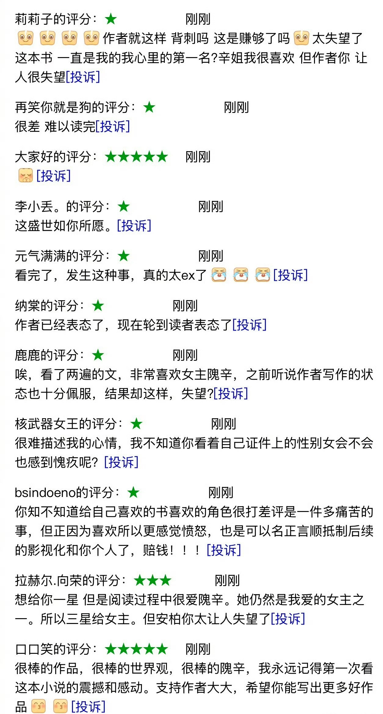 估计要掉到6分以下了😅