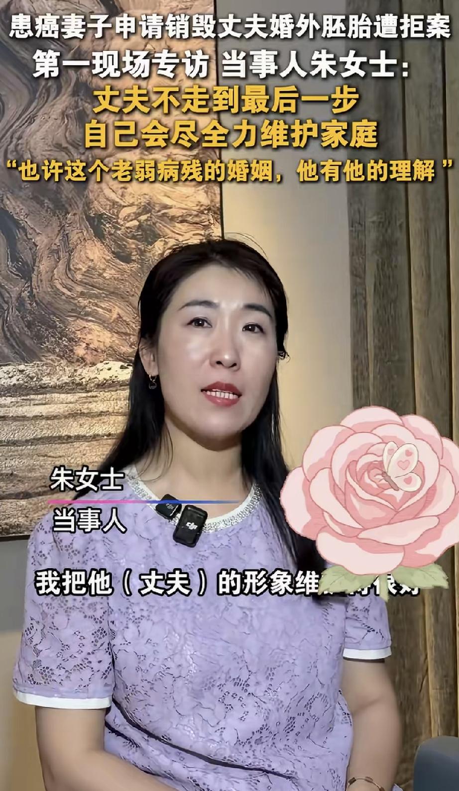朱女士清醒了！直言只要丈夫唐先生不离婚，心中还是愿意维护丈夫唐先生的尊严。朱女