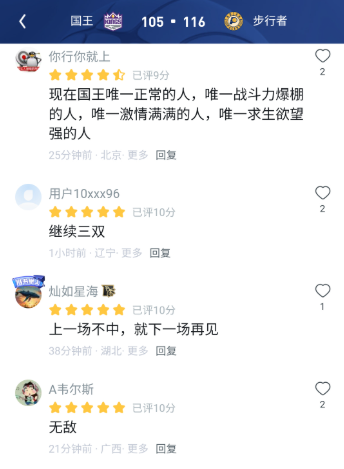 威少这场真是燃尽了，UC直播间评分里说这场国王只有威少战斗力爆棚。