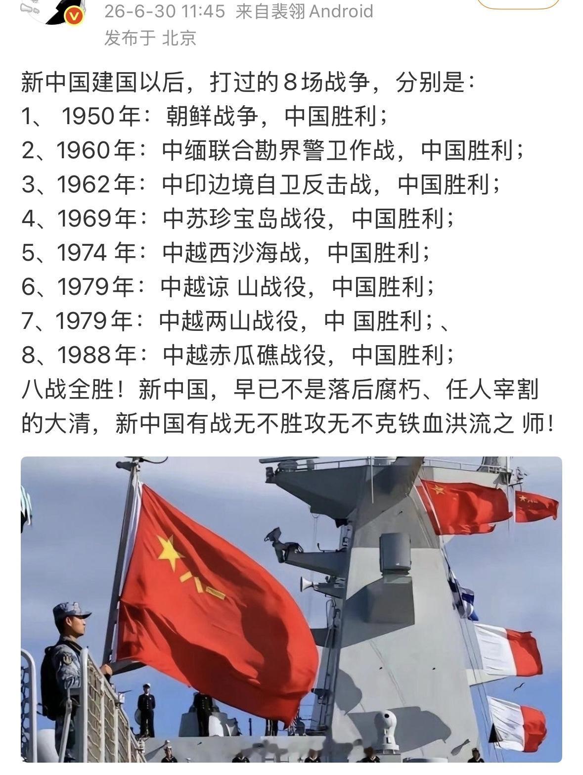 1945年抗日战争8年，中国胜利；1949年解放战争3年，我党胜利！也是人民胜利