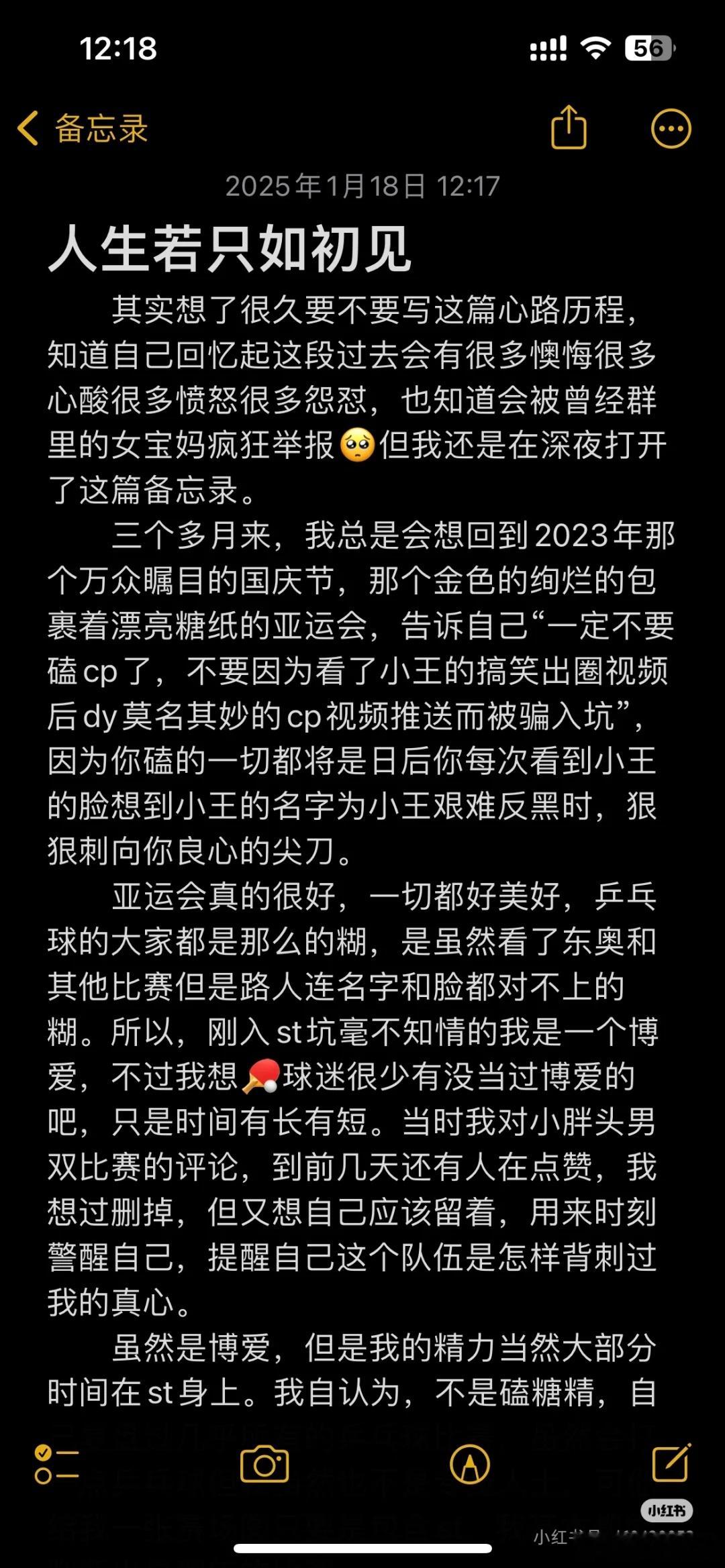 今天看到的，只能说王楚钦太体面了，而某搭档做的这些事真是太过分，怎么可以这么冷漠