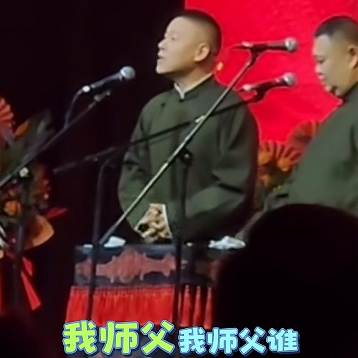岳云鹏演出遇台下观众接茬，被问师父是谁，孙越救场逗乐全场砸挂虽迟但还是到了！一段