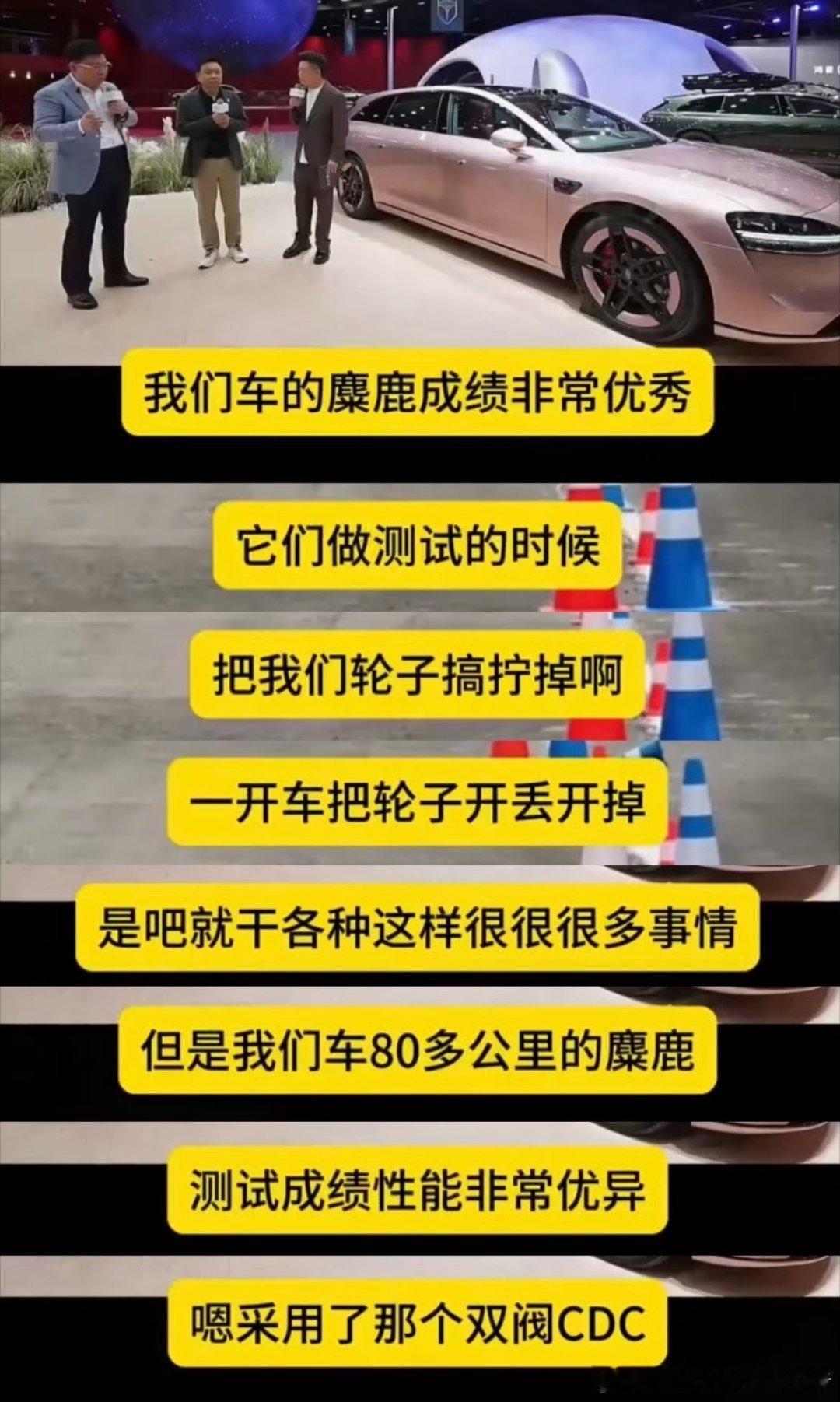 余承东回应享界S9麋鹿测试黑幕关于之前第三方机构进行的享界S9麋鹿测试，余承东进