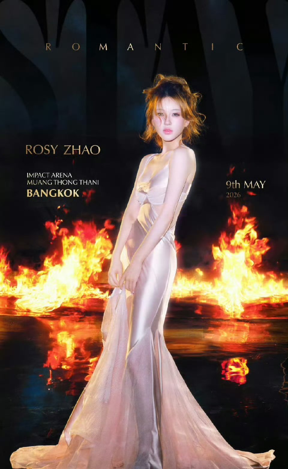 虞书欣也学赵露思参加泰国活动？