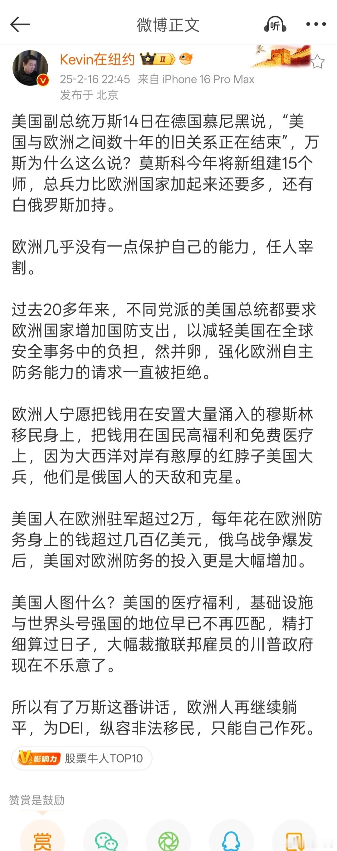 好像是这么个事儿哦，欧洲要不好过了