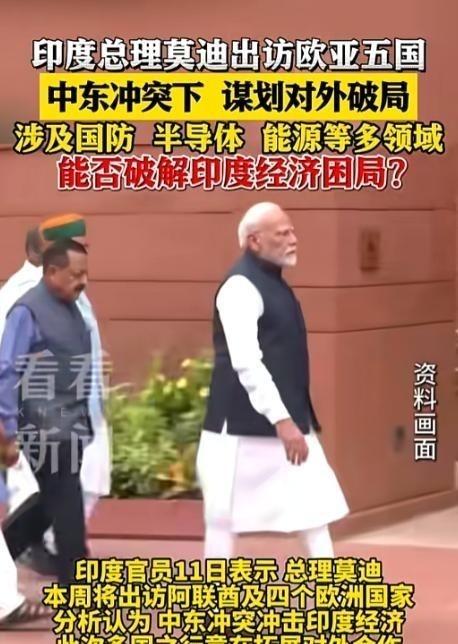 不等了，印度跟进中国！5月11日，印度外交部宣布，莫迪将在5月15日至20日