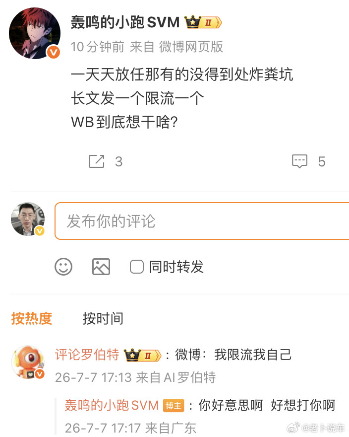 这个可以做成一个微型小说了
