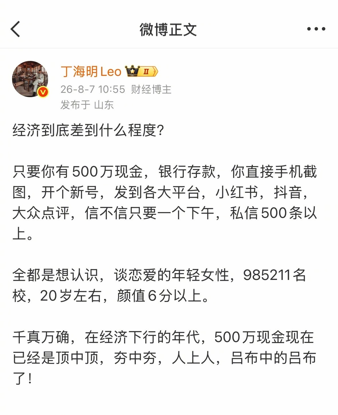 是这样吗