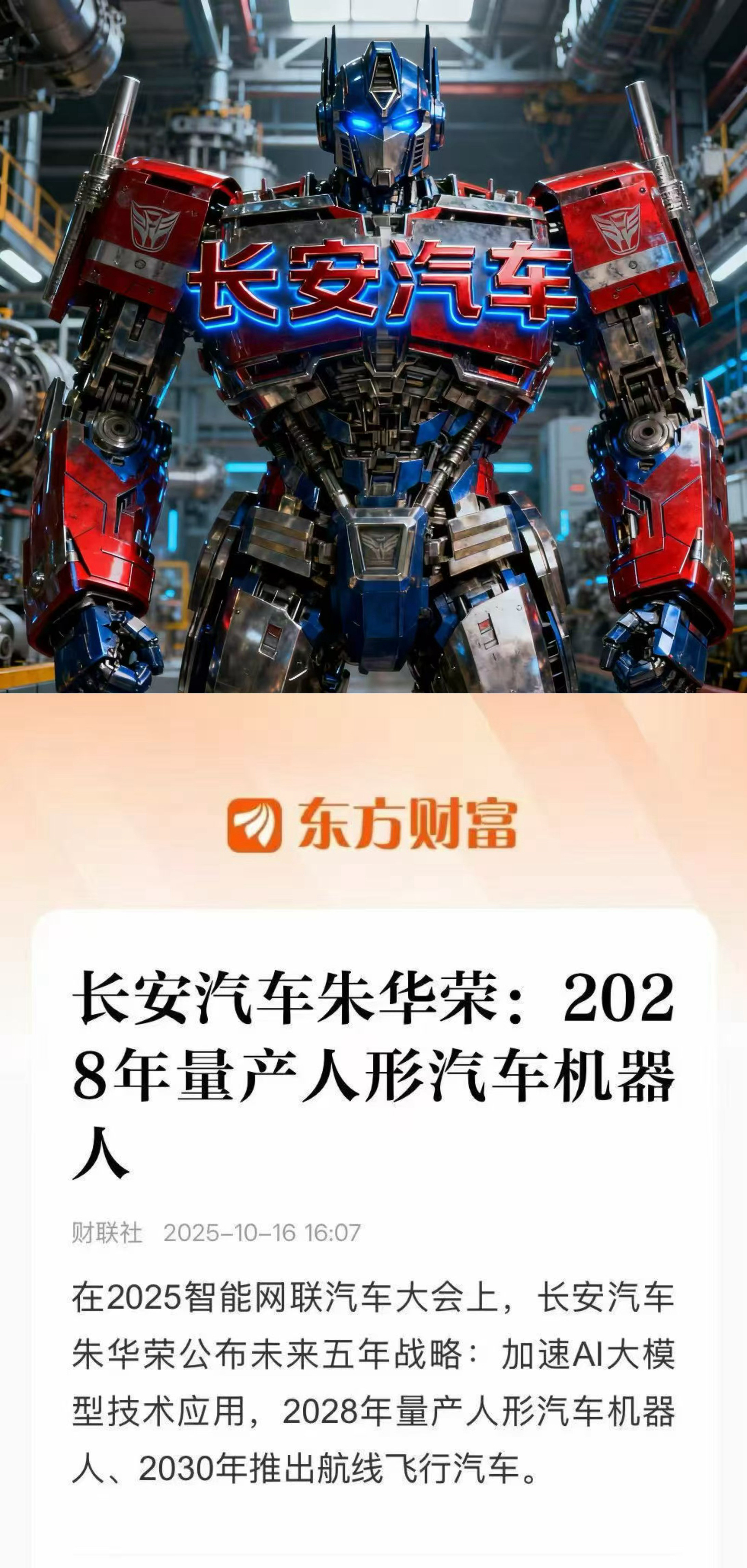 不懂就问，造汽车机器人是为了干翻美帝吗？​​​