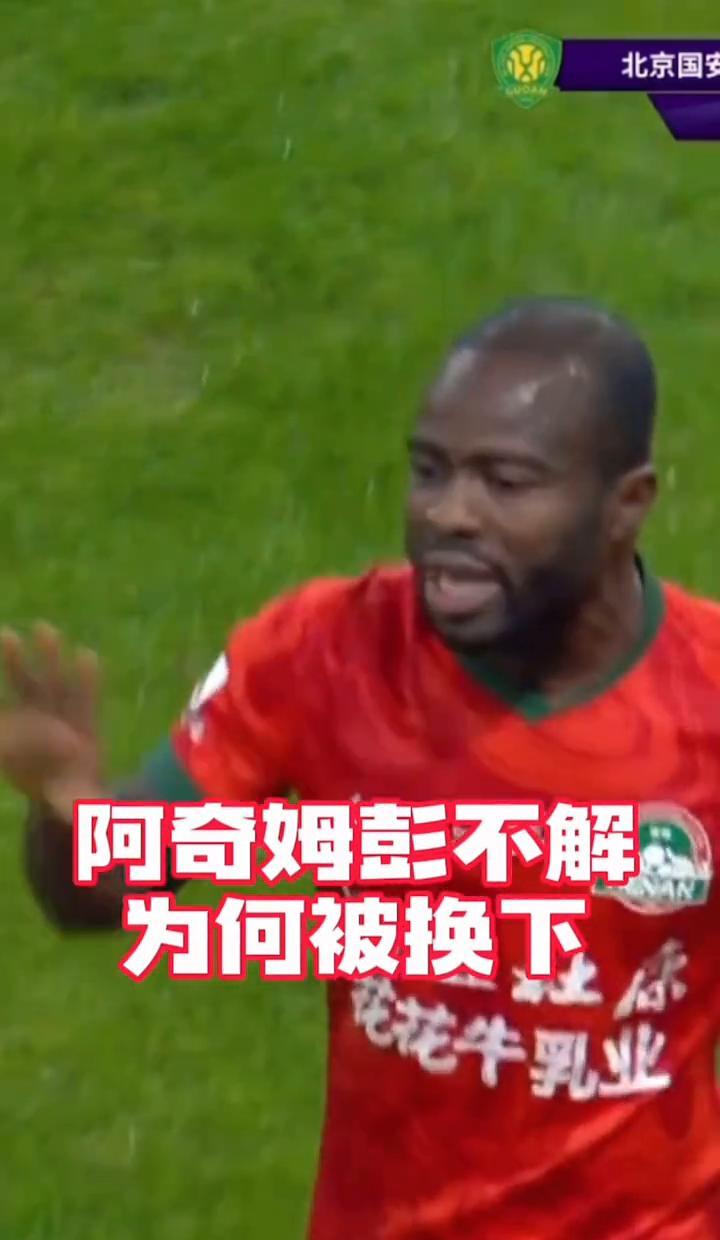 阿奇姆彭捂着脸哭了。不是为了丢的那场球。是为了被一句“我替你着想”撕掉的体面