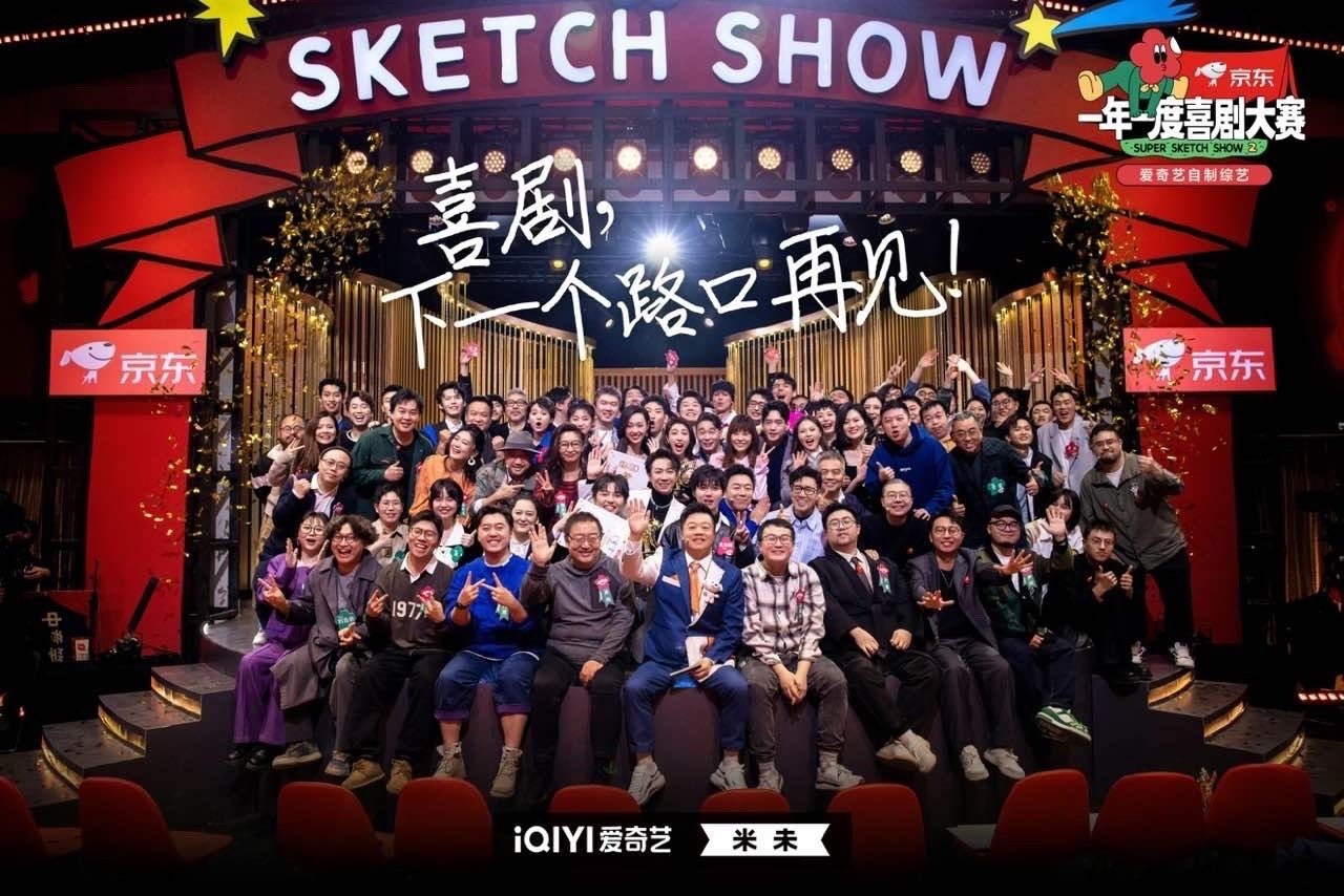 娱乐米未发掘了140多位喜剧人米未做了五年喜剧综艺米未做了五年喜剧发掘了140