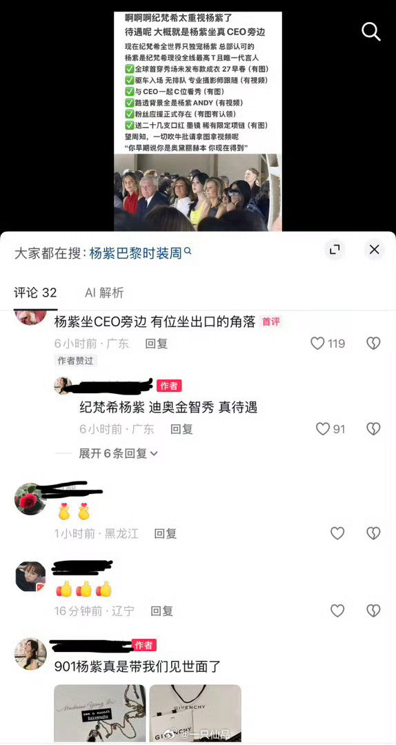 真挺尬的，这胡言乱语的一顿吹，没个真话啊…～​​​