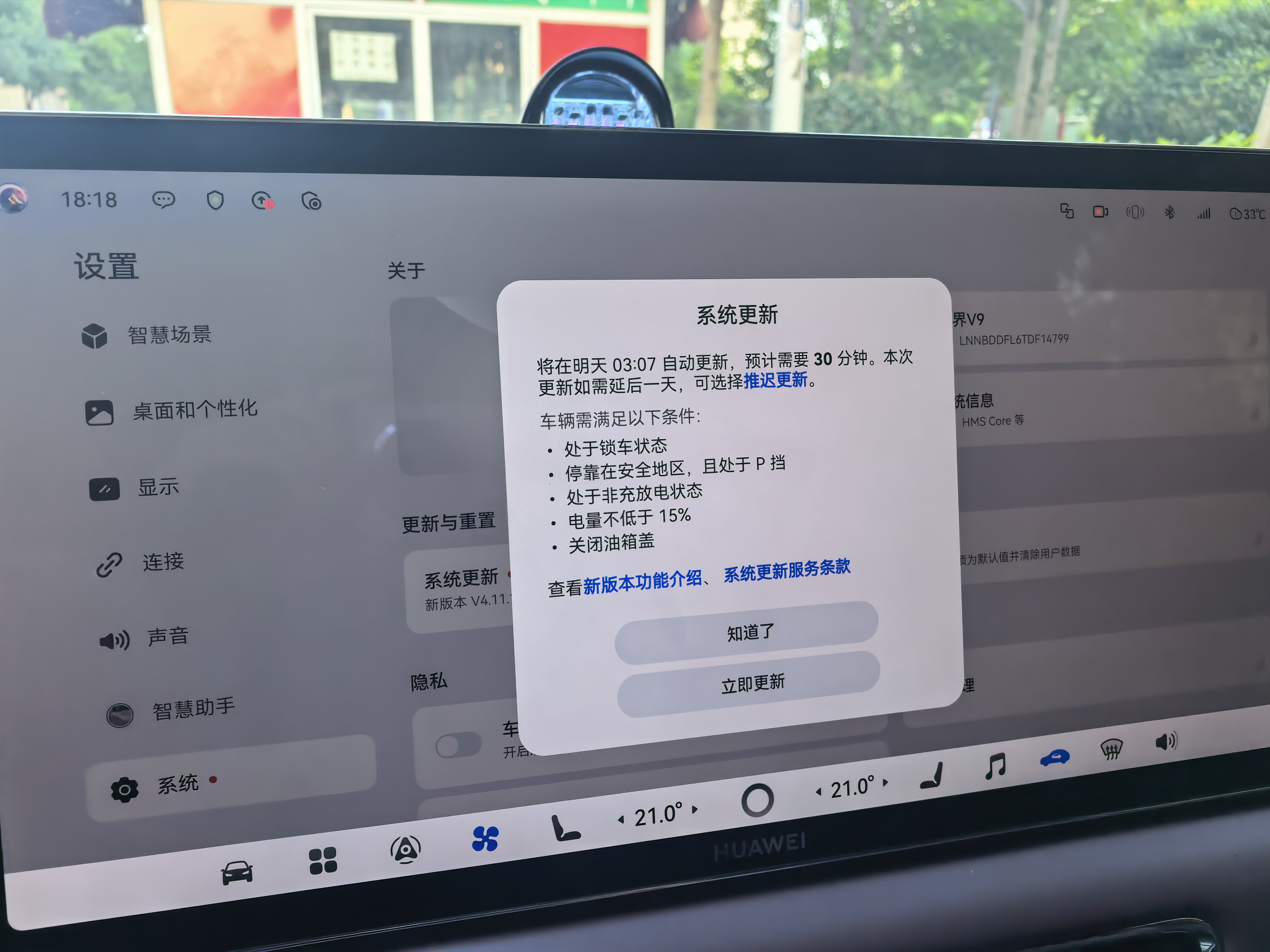 我的智界v9ADS5.0来了