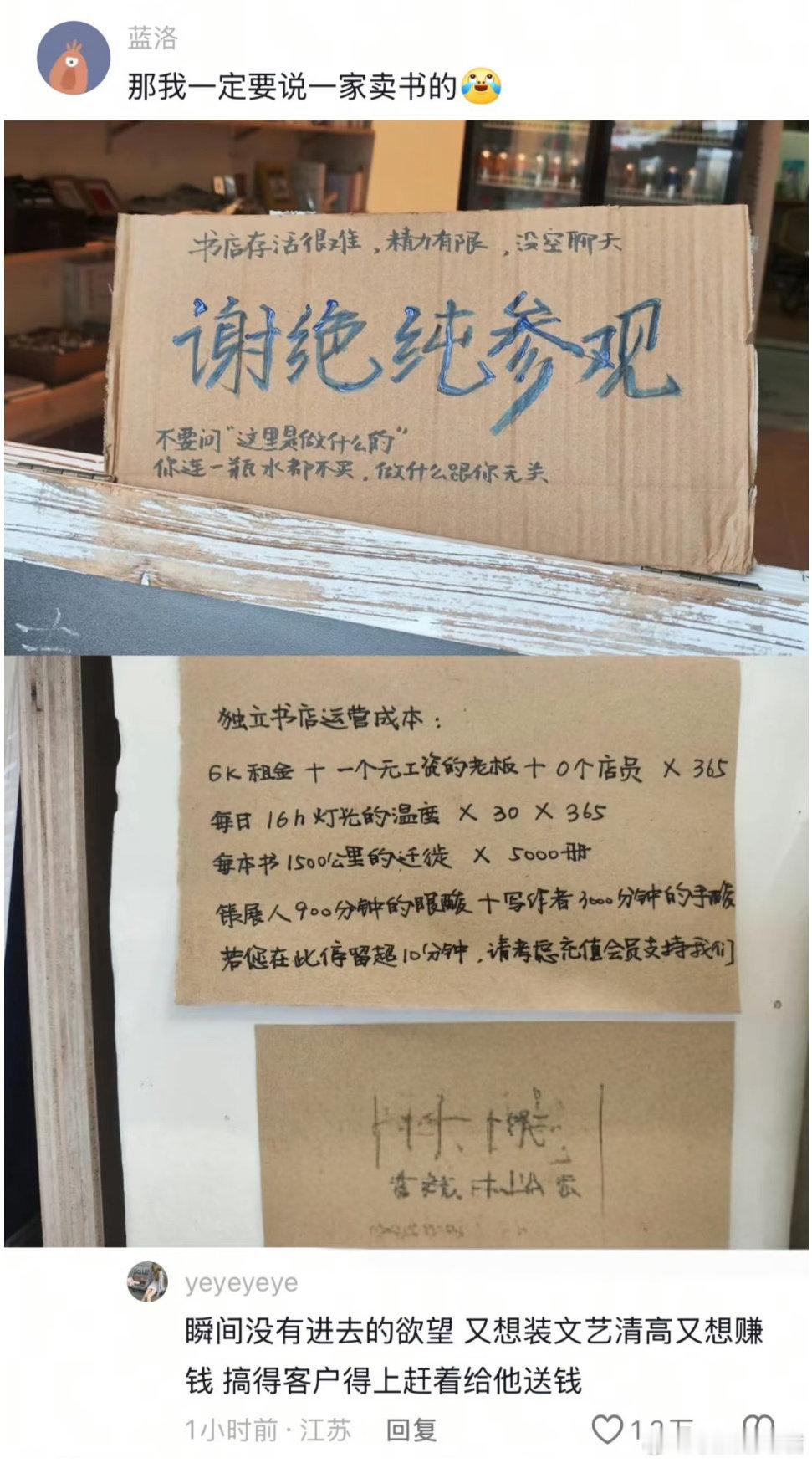 这种书店店主不太会做生意啊​​​​