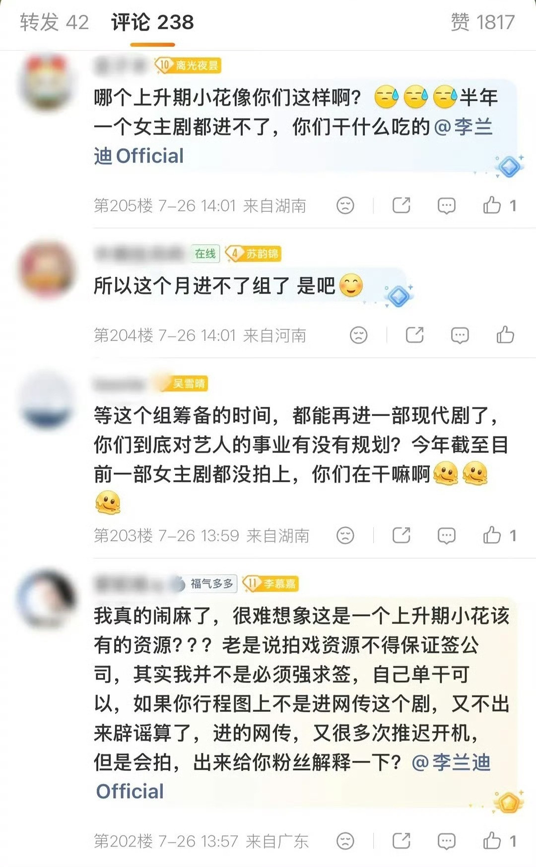 如今真影视寒冬了，工作室写的本月进组没进，而且剧组还没开机就已经欠薪了。