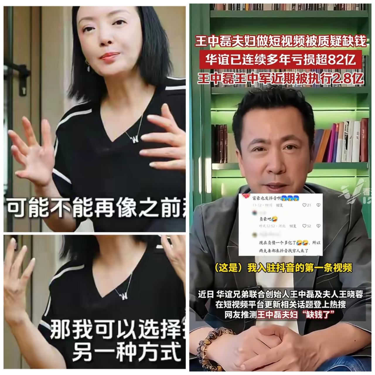 风光不再。王中磊现在是不是还没有那些曾经被他当做“物品”的女明星有钱？当年