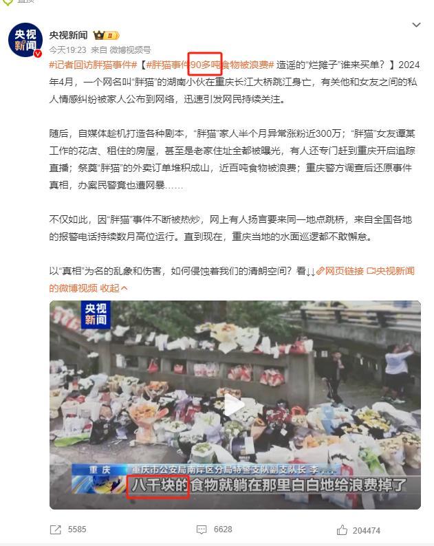 这个数据其实很扯淡，为什么呢？首先如果90多吨和8000多元这两个数据都是真的，