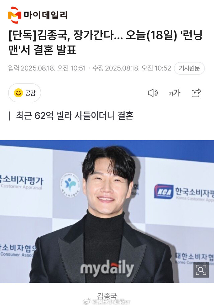 RM成员不知道金钟国结婚金钟国在今日RunningMan拍摄现场公开结婚消息