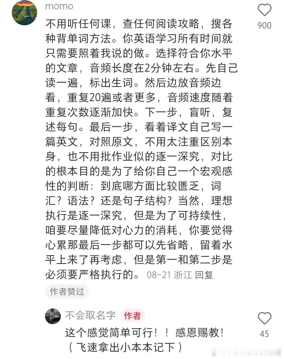 天呐！怪不得他们的英语那么好！！！