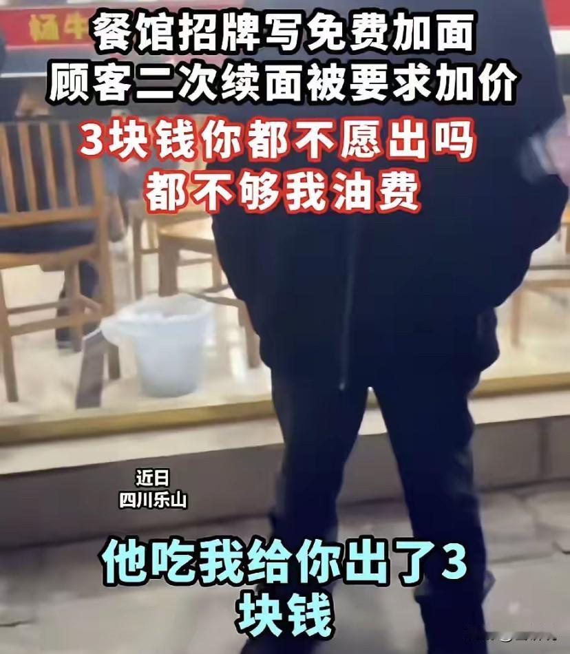 炒翻天！四川乐山，一位外地学生游客旅游时看到一家面馆能免费加面，就走了进去，谁知
