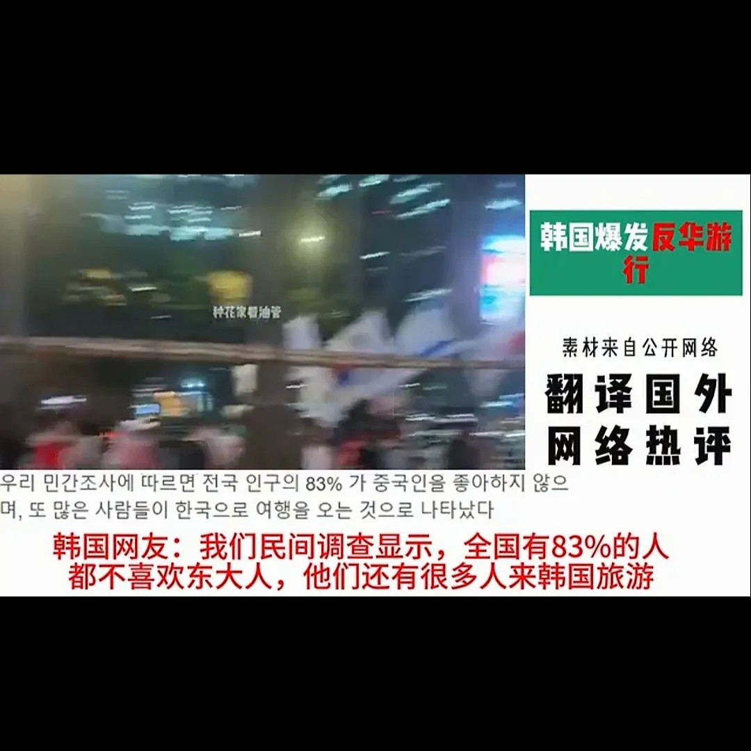 从韩国发生的反华游行，看文化历史的现实性此次反华浪潮的主因是韩国的申遗项目被撤