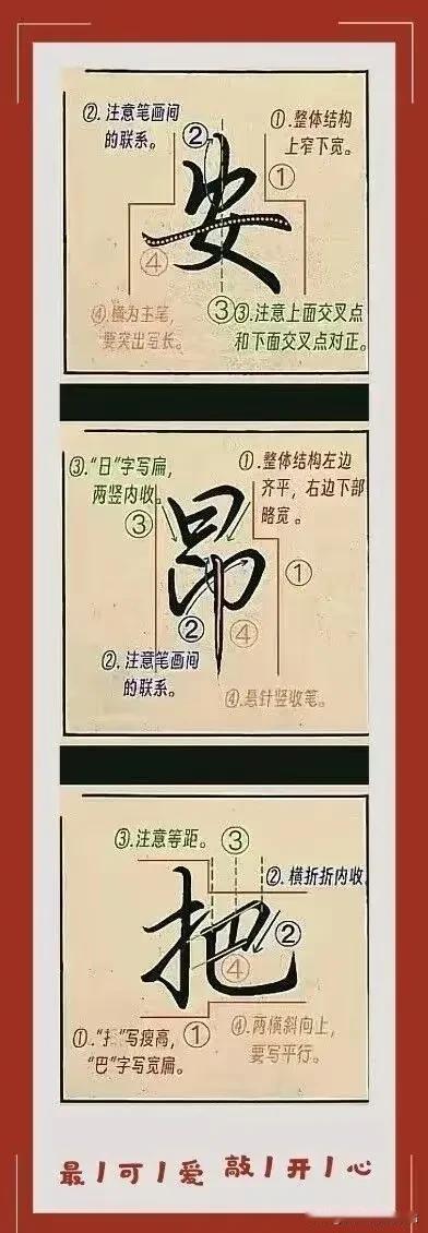 行楷1000常用字！行书临作行书凹槽字帖