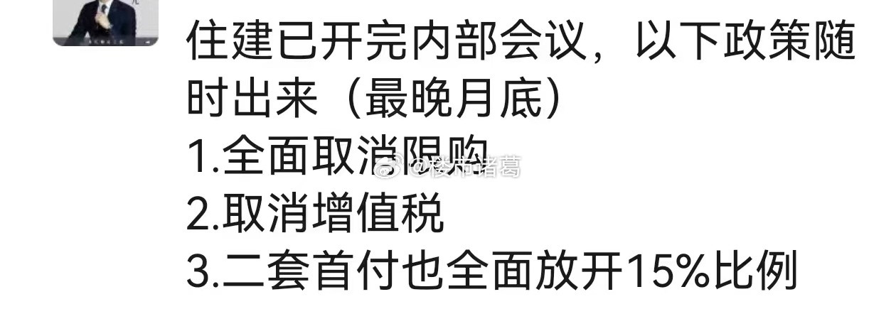 路边社又传来取消限购消息，还说板上钉钉最晚月底。这一次，会掀起新一轮的深圳楼市风