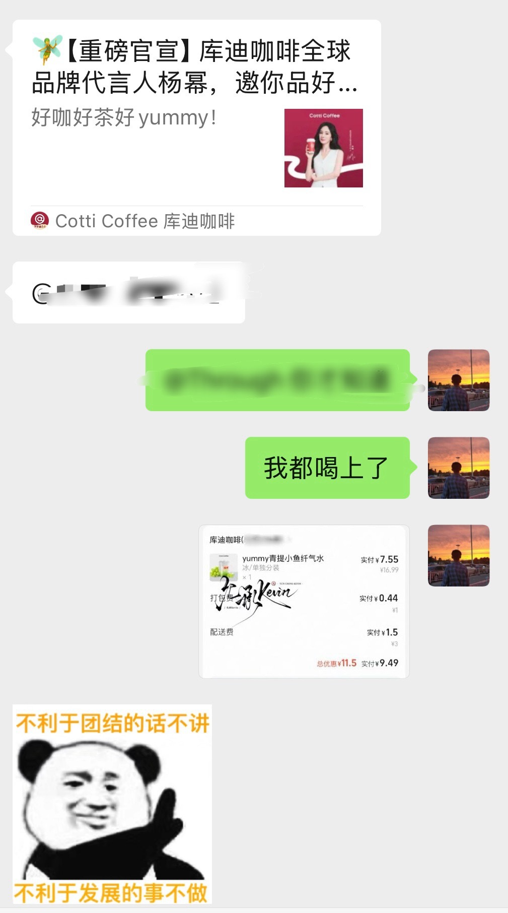 被知道粉籍后，于是我就……[doge]​​​
