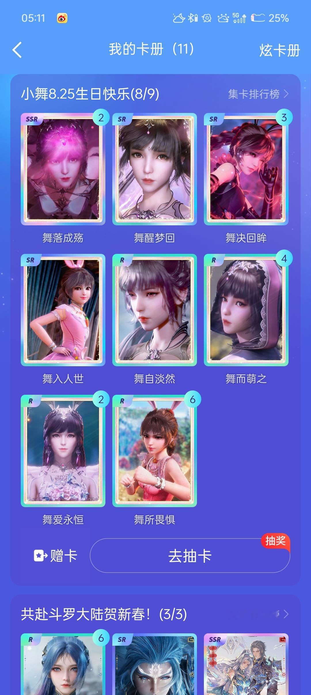 斗罗大陆动画1换2​​​
