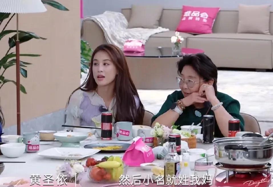吴泽林：“你们小时候起小名的时候，不从名字里摘出来是不是就很难起？”黄圣依：“我